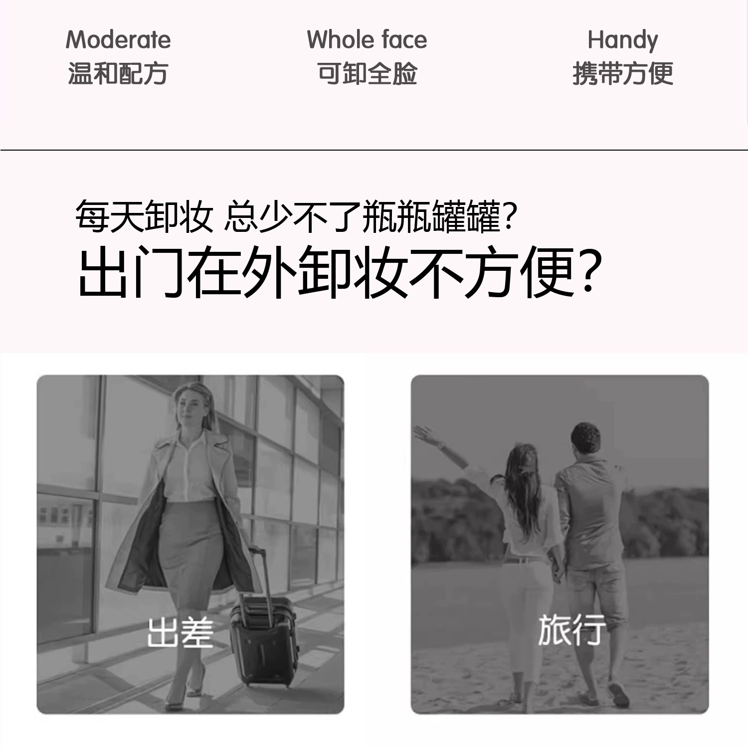 卸妆湿巾出口版make up wipes美妆达人随身携带独立包装详情3