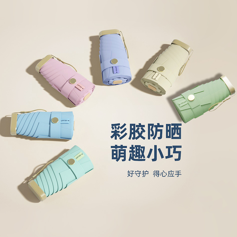 厂家现货批发雨伞迷你五折彩胶防晒口袋伞晴雨两用伞女太阳伞印字产品图