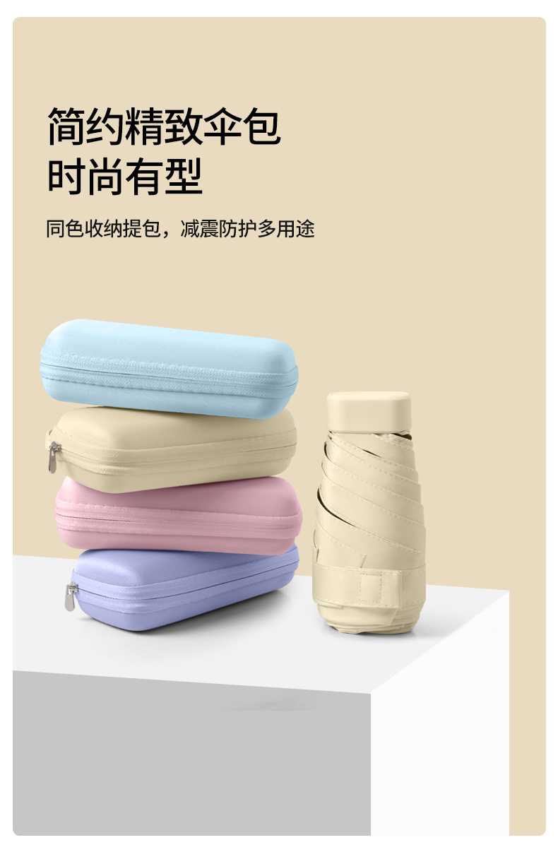 印刷logo卡包五折伞风格货盘轻奢复古遮阳伞太阳伞时尚迷你伞带盒详情14
