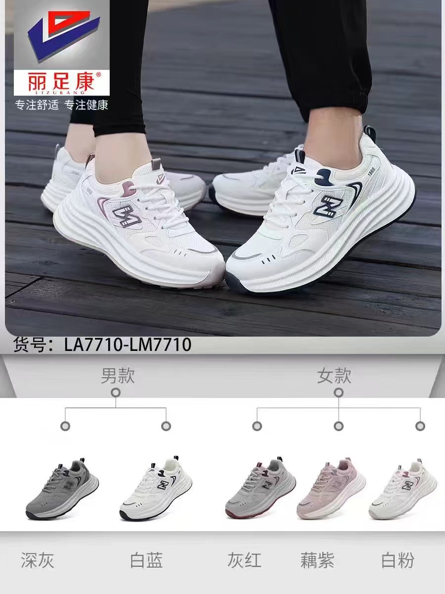 丽足康LA7710男女款男士跑鞋双色混搭女士跑鞋三色混搭批发