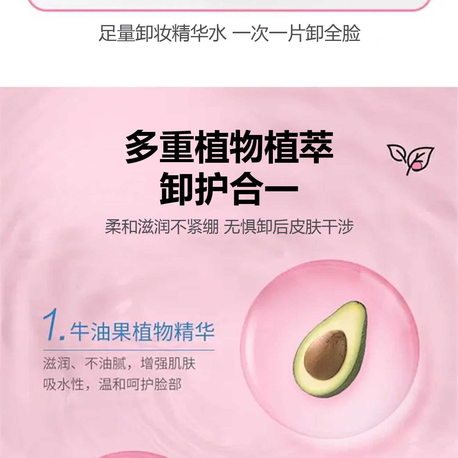 卸妆湿巾出口版make up wipes美妆达人随身携带独立包装详情8