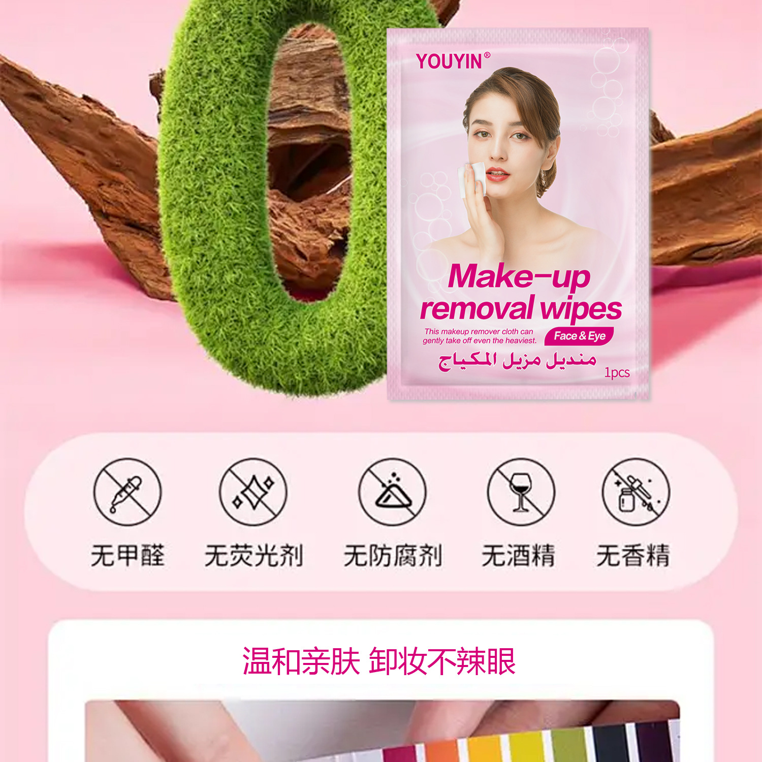 卸妆湿巾出口版make up wipes美妆达人随身携带独立包装详情5