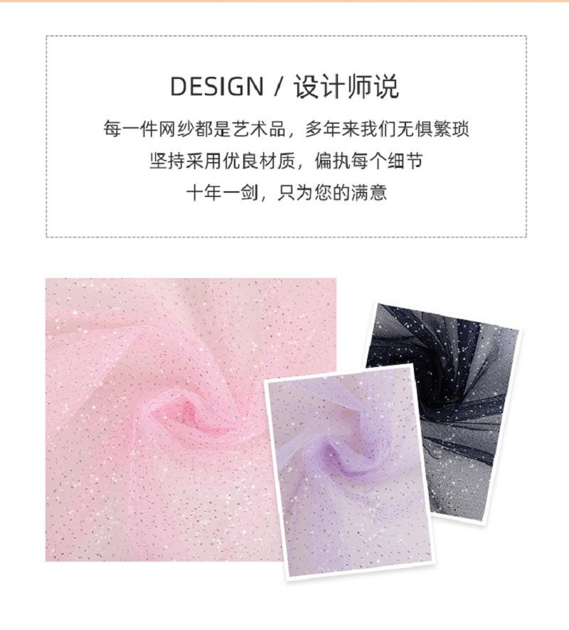 多色网纱 蕾丝 涤纶 面料 部分现货厂家直销批发零售