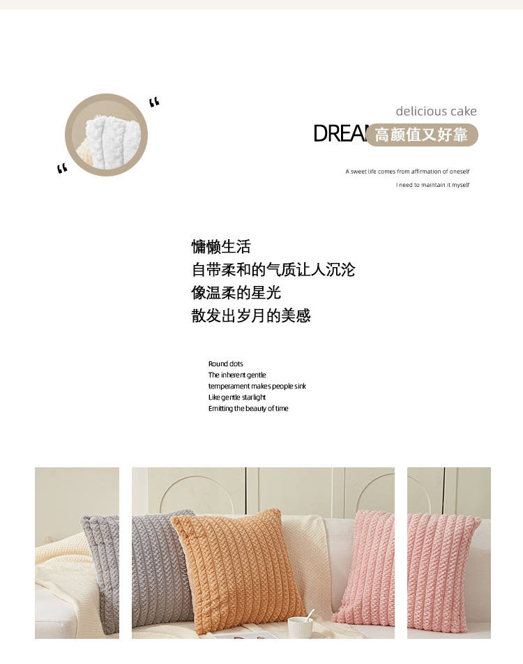 新款宽条仿兔毛抱枕亚马逊抱枕套现代北欧ins风靠枕跨境纯色靠垫629详情2