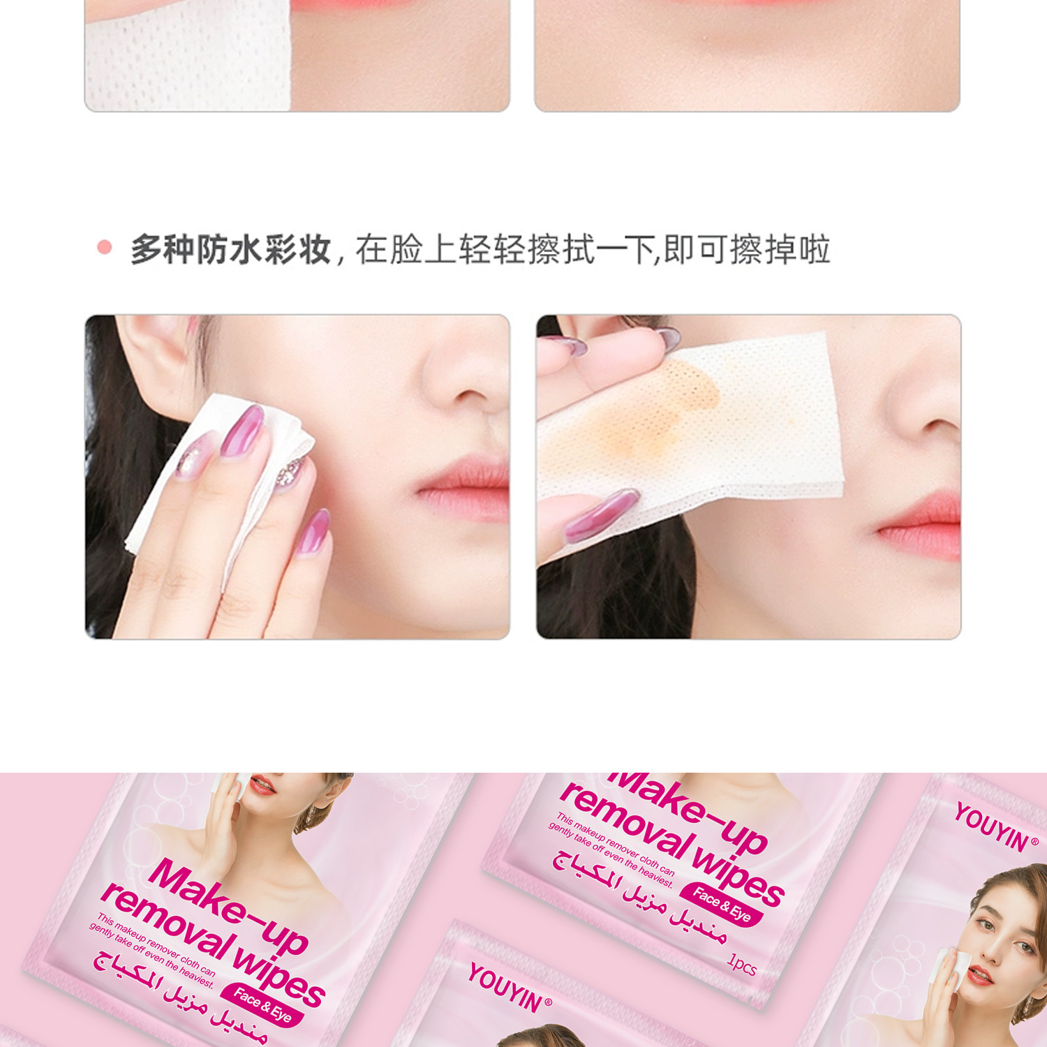 卸妆湿巾出口版make up wipes美妆达人随身携带独立包装详情9