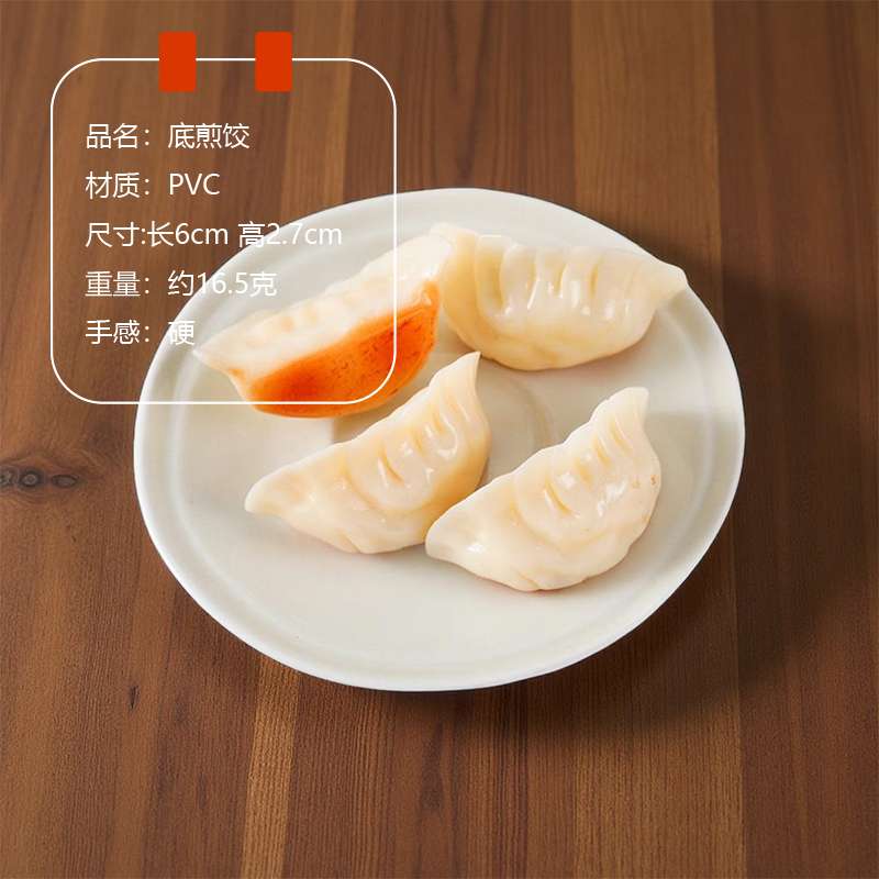 仿真工艺品水饺煎饺手工水饺速冻蔬菜食物冰箱贴食玩树脂水果吊坠奶油胶饰品解压礼品产品图