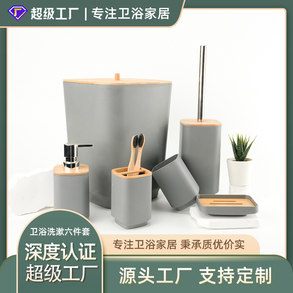 浴室用品六件套四件套方形竹盖漱口杯刷牙架香皂盒浴室收纳卫浴洗漱套装图