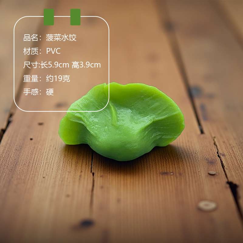 仿真工艺品水饺煎饺手工水饺速冻蔬菜食物冰箱贴食玩树脂水果吊坠奶油胶饰品解压礼品详情图6