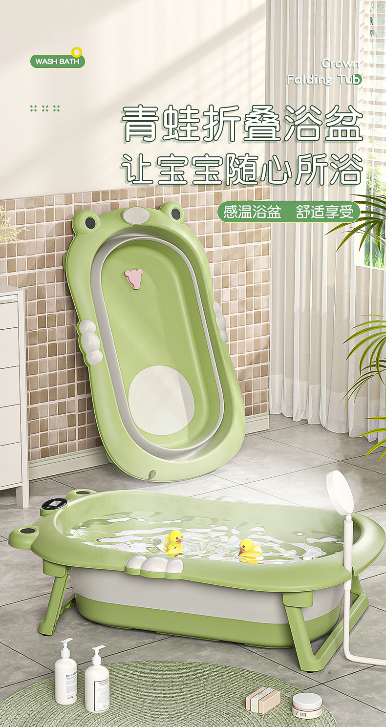 青蛙婴儿盆洗澡 家用儿童感温折叠浴盆泡澡桶躺塑料宝宝洗澡盆详情1