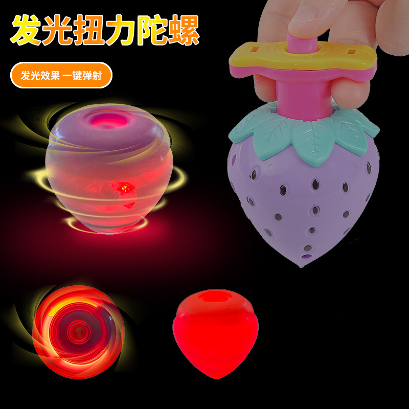 Children's cartoon torque luminous strawberry gyroscope transmitting toys, street stall toys wholesale, night market, kindergarten gifts Specification drawing