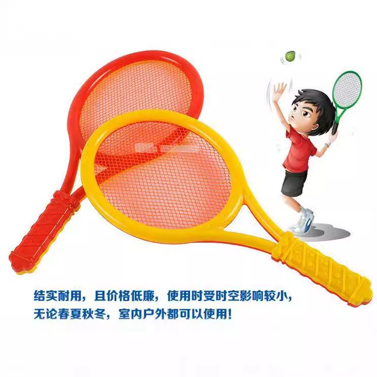 Free shipping of children's badminton rackets, parent-child interaction, indoor and outdoor tennis balls for babies, sports gifts and toys for boys and girls Item Picture