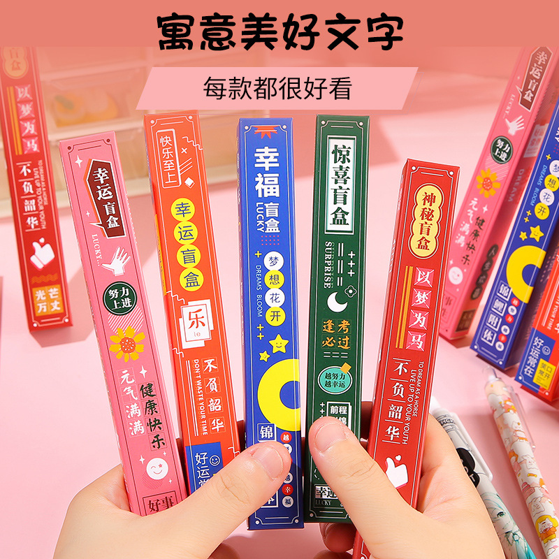 Creative surprise Inspirational blind box pens, student stationery small prizes, cute girls' inner sex pens blind box gifts full figure