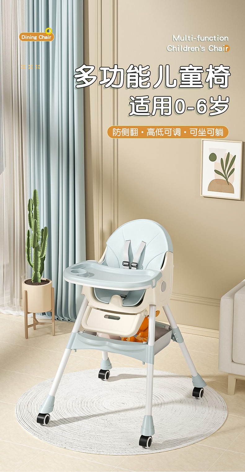 宝宝餐椅多功能可调节儿童餐椅婴儿家用便携吃饭塑料餐桌椅摇摇椅详情1