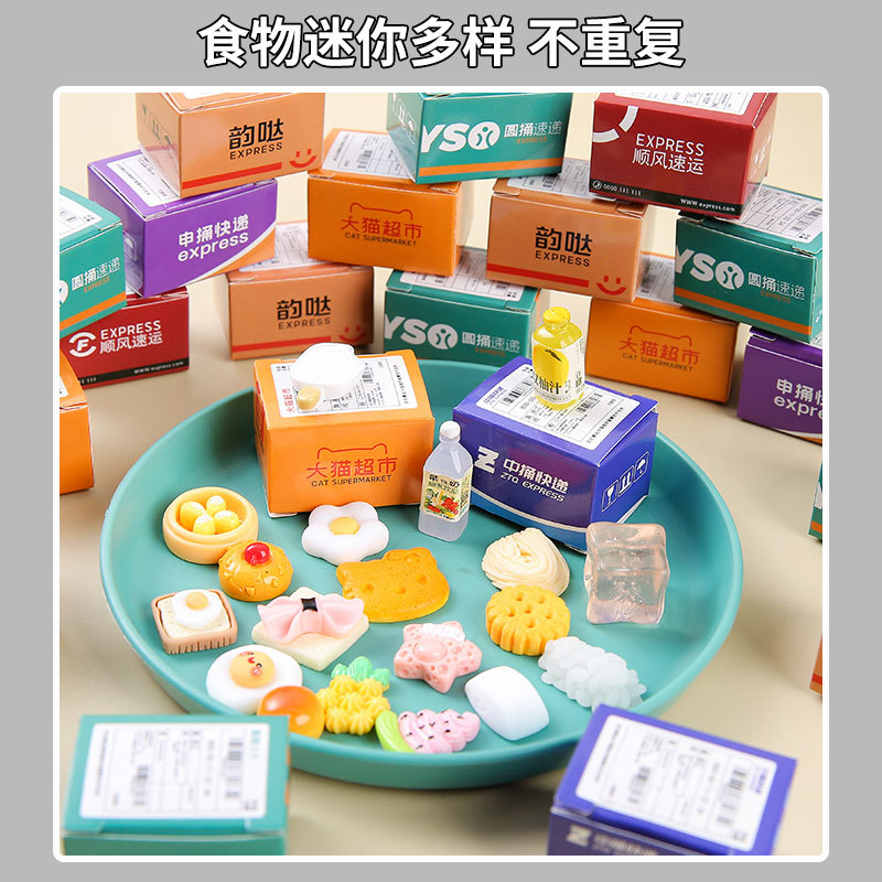 Reward small gifts: Children's role-playing toys, miniature food toys, mini surprises, express boxes, small packages, blind box toys full figure