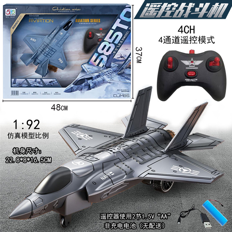 Free shipping, four-way remote control fighter jet, toy charging, aircraft model, institution training, points redemption for gift toys full figure
