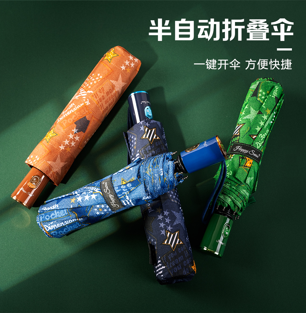 RST三折自动雨伞热转印简约时尚五角星图批发印制logo商务折叠伞详情3