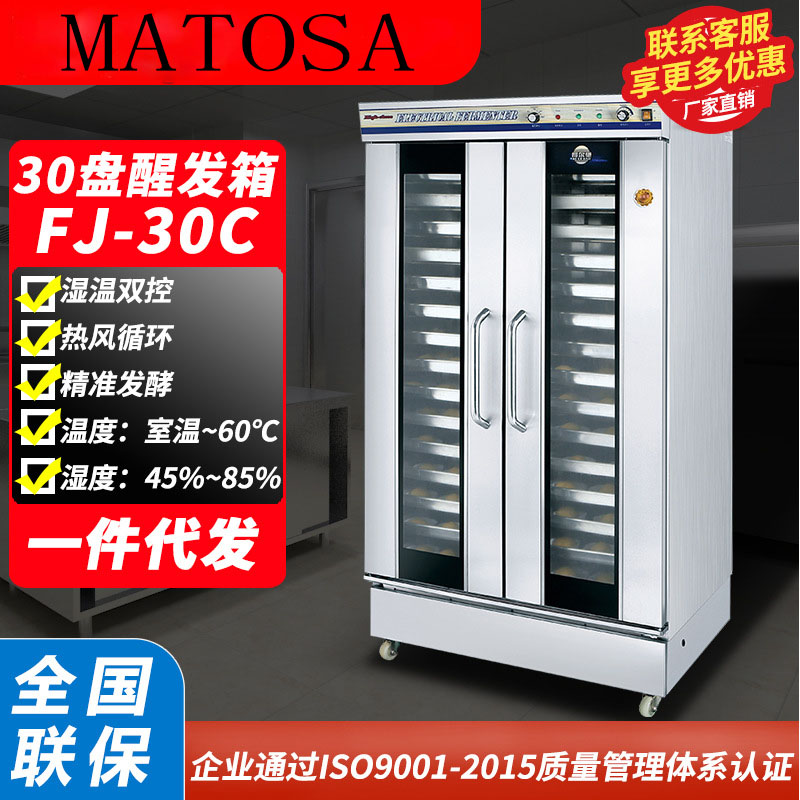 Commercial fermentation box, steamer, fermentation machine, commercial fully automatic bread and steamed bun fermentation stainless steel constant temperature proofing box