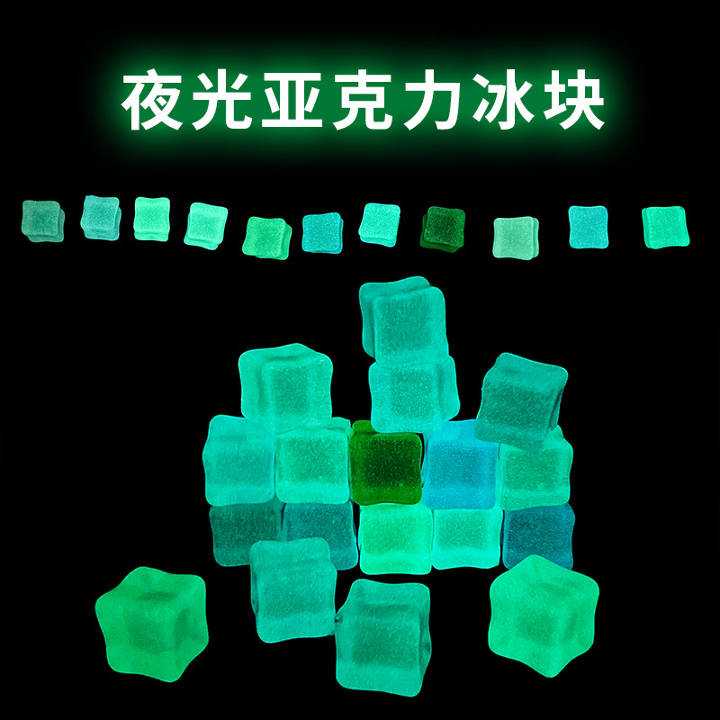 Acrylic luminous ice cubes, handcrafted material, jelly, colorful DIY jewelry accessories, spring chanel-style simulated ice grains Specification drawing