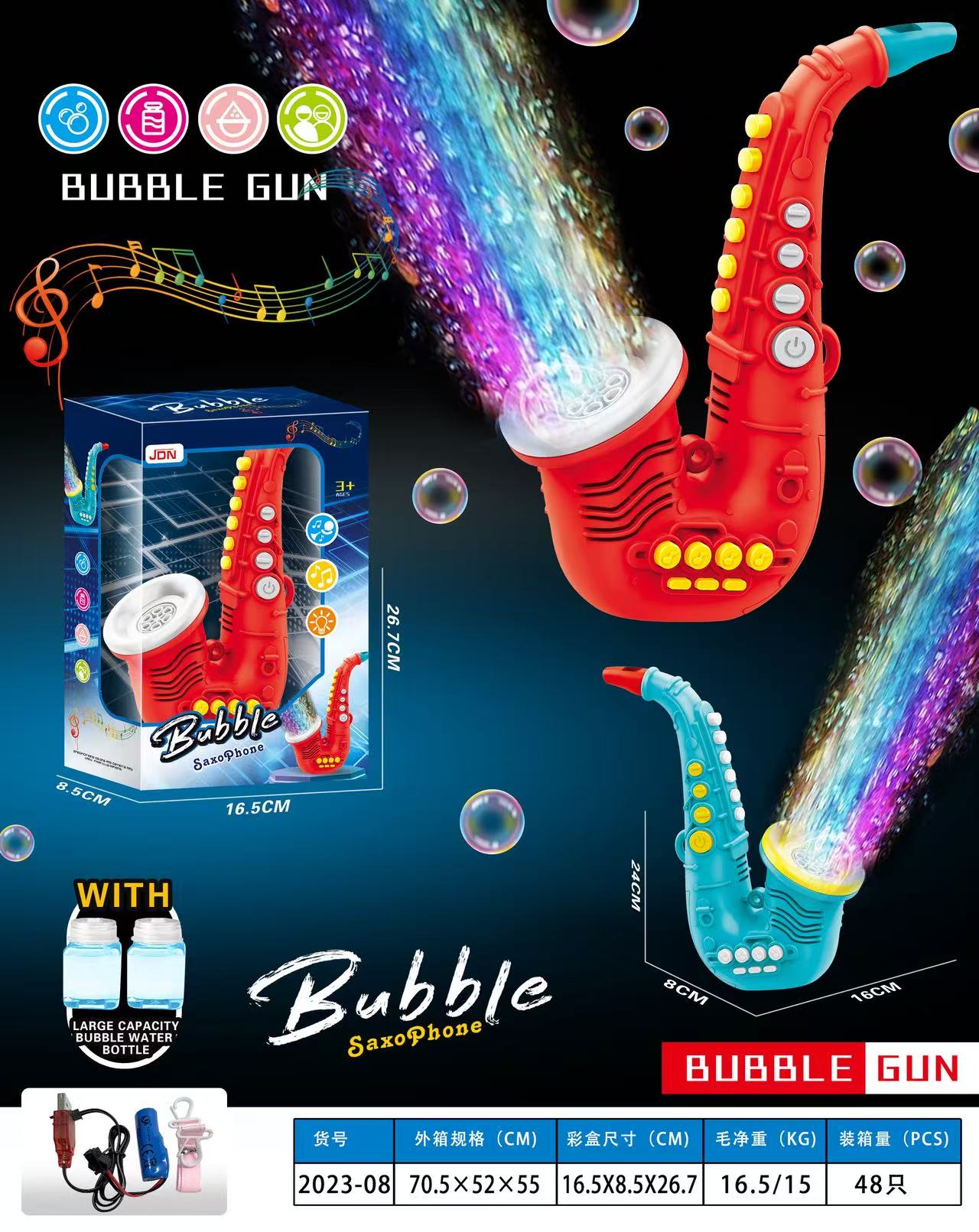 萨克斯泡泡枪，泡泡丰富多彩，多种款式可选 。带音乐