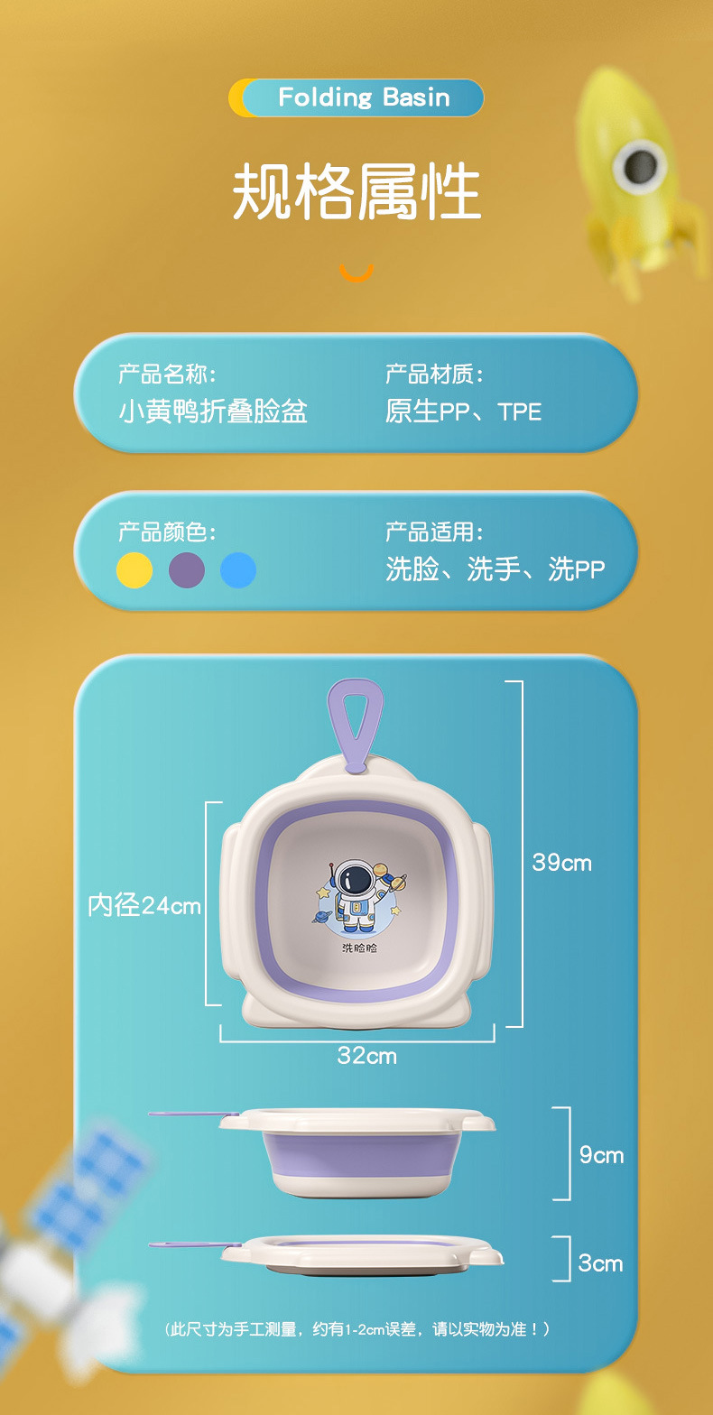 加厚款儿童折叠脸盆婴儿洗脸盆家用宝宝洗脸洗脚洗PP盆小孩洗漱盆详情2
