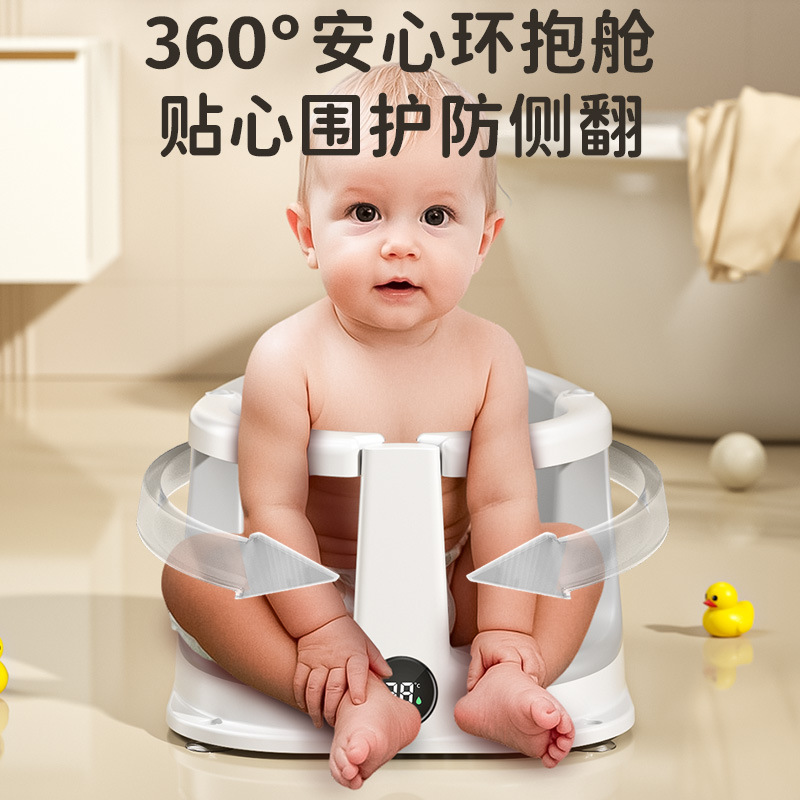 宝宝站立洗澡神器细节图