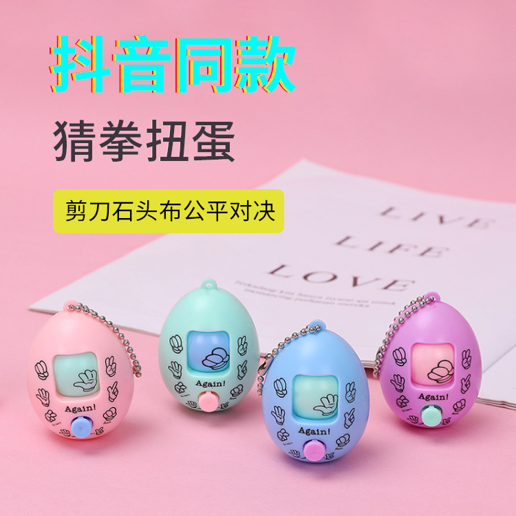 Douyin rock-paper-scissors game eggs, rock-paper-scissors game eggs, rock-paper-scissors keychains, pendants, and gashapon toys are available for wholesale from manufacturers full figure