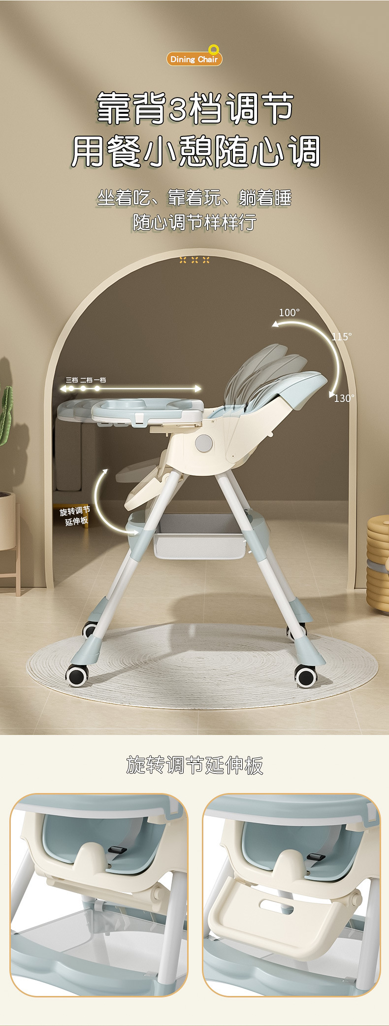 宝宝餐椅多功能可调节儿童餐椅婴儿家用便携吃饭塑料餐桌椅摇摇椅详情7