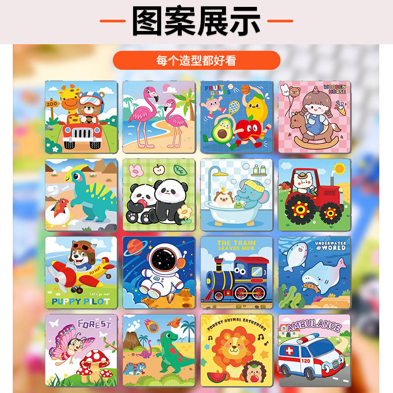Creative cartoon small puzzles, children's paper puzzles, baby early education and intelligence toys, creative gifts for kindergartens Specification drawing