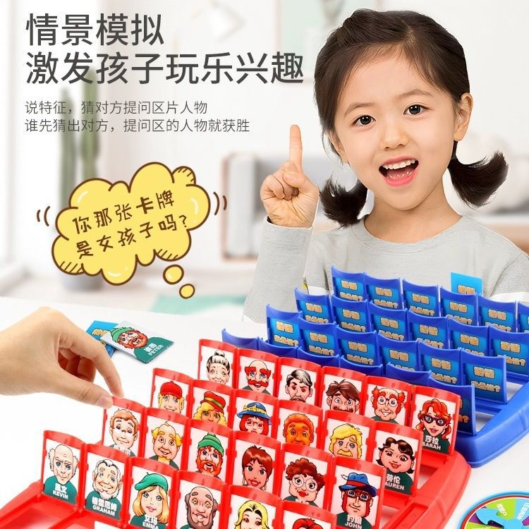 The same "Guess Who I Am" tabletop game as Douyin, guessing characters and animals, you guess I guess party parent-child interactive toy Specification drawing