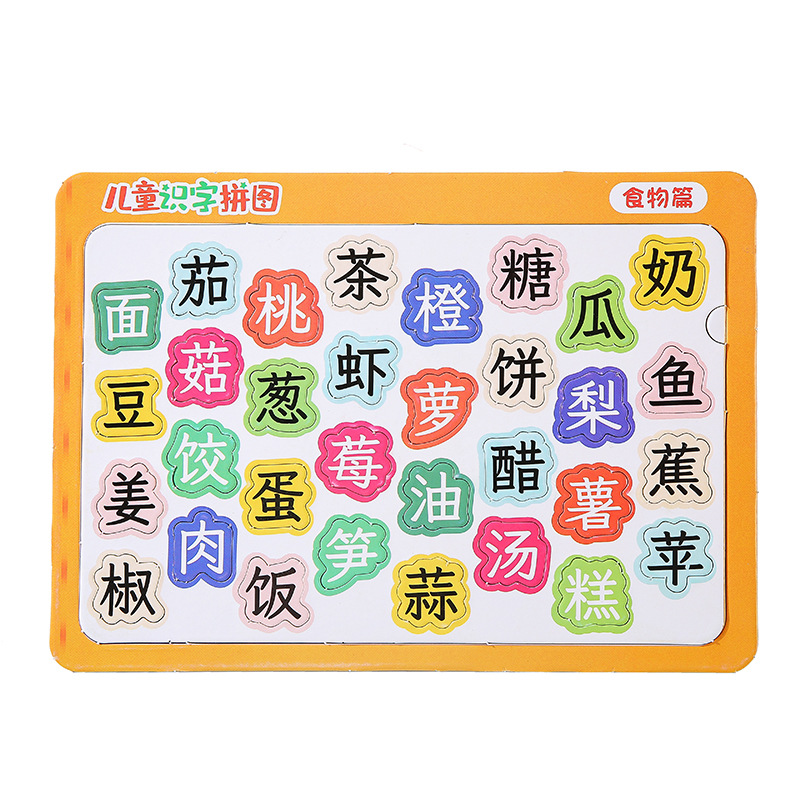 Baby character recognition jigsaw puzzle, kindergarten cards for children aged 2 to 3 to 6, preschool concentration early education flat pictures, children's toys Item Picture