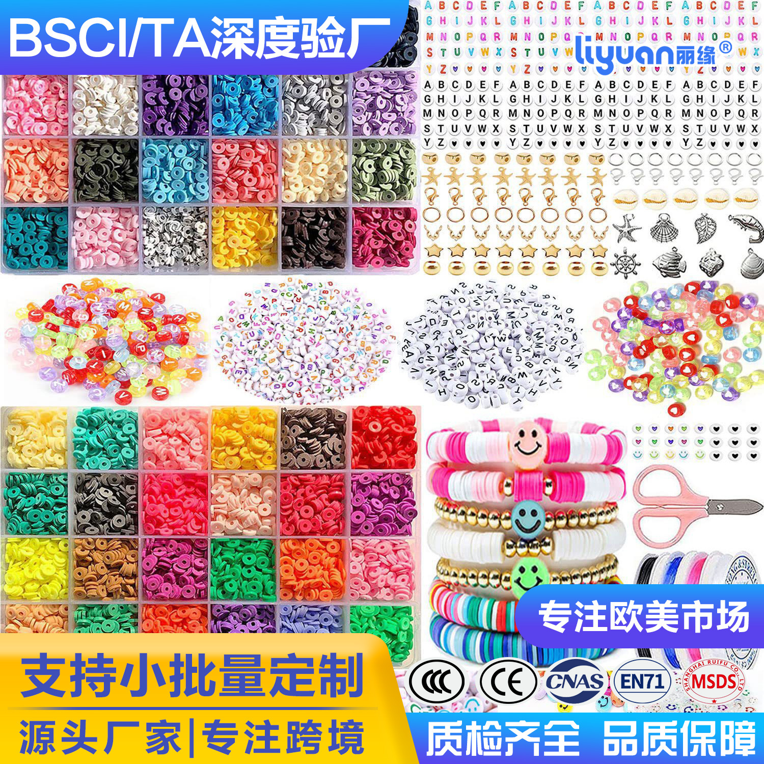 Wholesale of cross-border 48-color clay beads, polymer soft clay sheets, string beads, letter beads, handmade diy jewelry accessory sets full figure