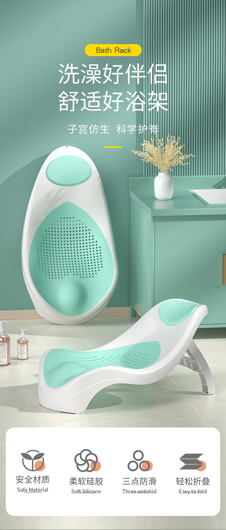 婴儿洗澡躺托浴架可坐躺宝宝浴盆支撑架新生浴网通用洗澡神器浴垫详情1