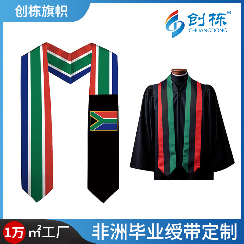 South African graduation shoulder strap set, sublimation bachelor's gown, Pan-African graduation shawl, CLASS OF ribbon custom