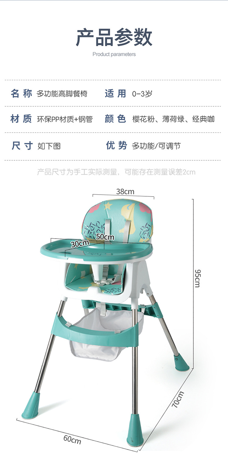 宝宝餐椅儿童便携式家用椅子餐桌椅子多功能婴儿饭桌吃饭座椅详情2