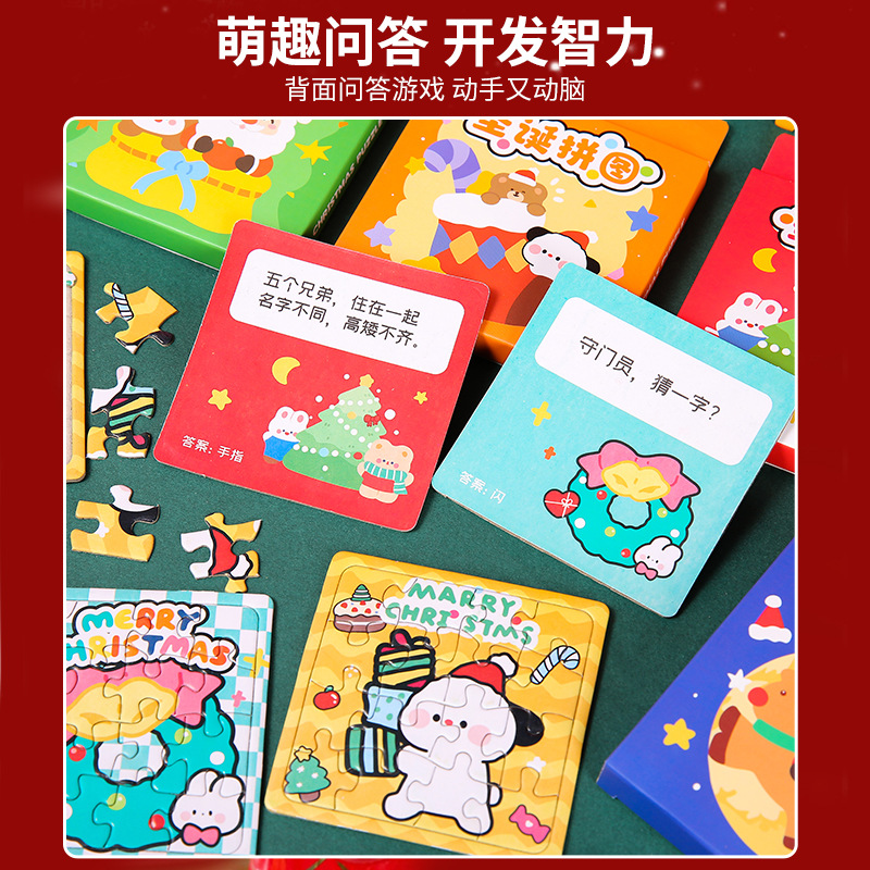 Cartoon Christmas children's educational hand-drawn two-in-one box set small jigsaw puzzle, Christmas paper jigsaw puzzle gift for kindergartens Specification drawing