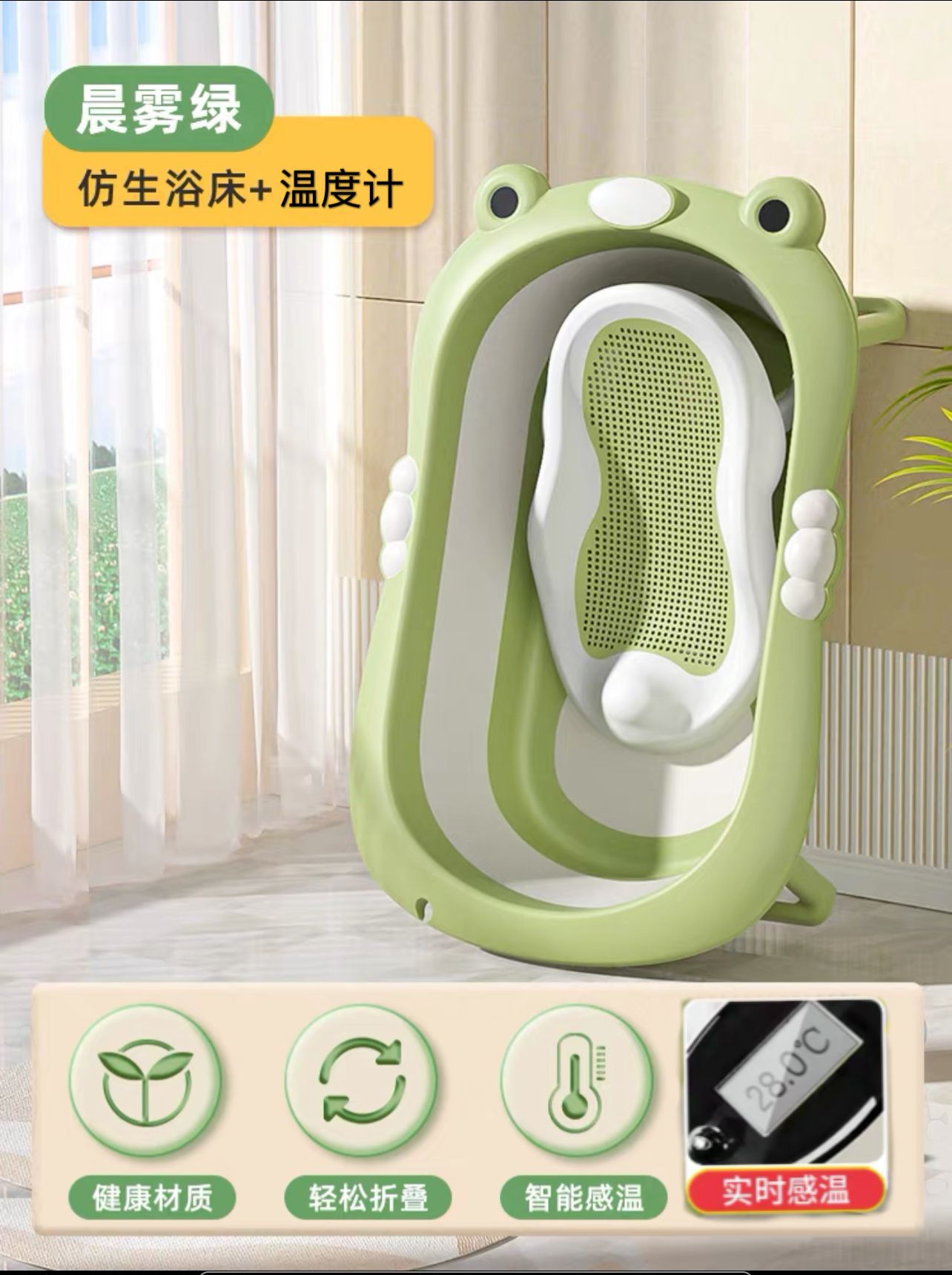 青蛙婴儿盆洗澡 家用儿童感温折叠浴盆泡澡桶躺塑料宝宝洗澡盆详情11