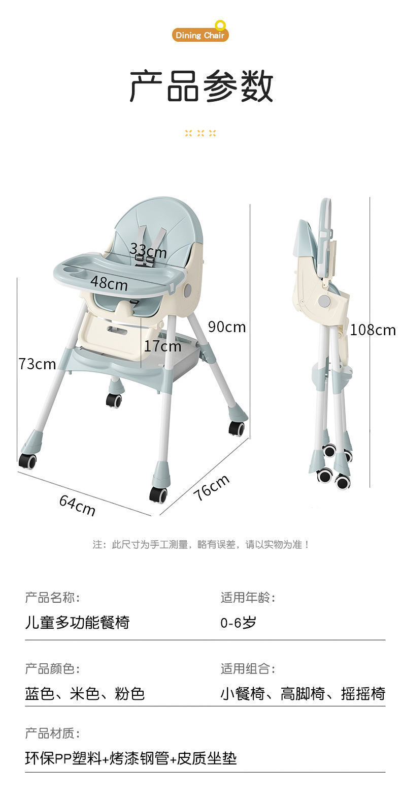 宝宝餐椅多功能可调节儿童餐椅婴儿家用便携吃饭塑料餐桌椅摇摇椅详情2
