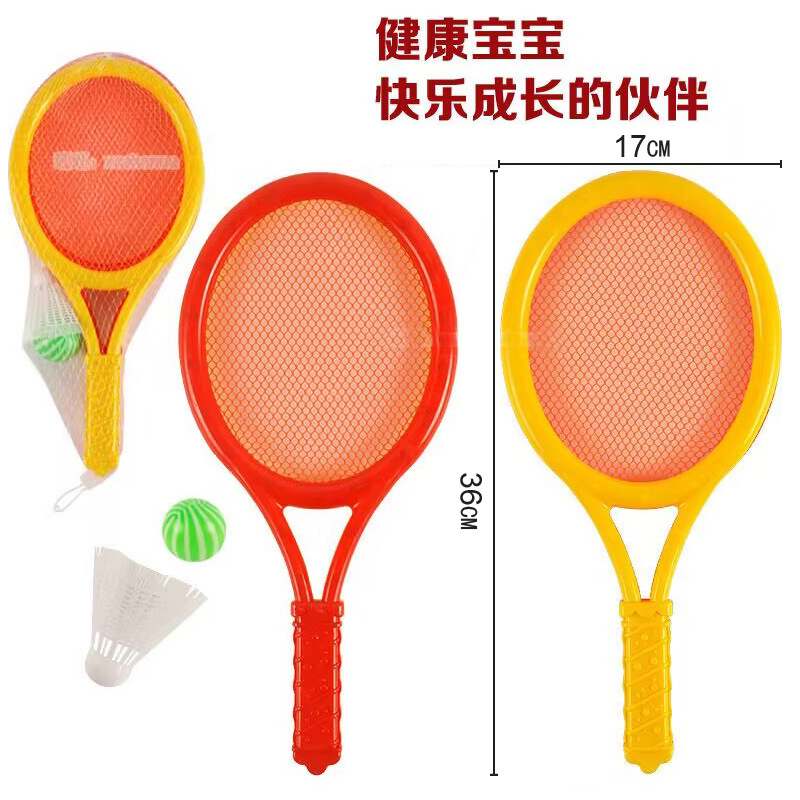 Free shipping of children's badminton rackets, parent-child interaction, indoor and outdoor tennis balls for babies, sports gifts and toys for boys and girls full figure