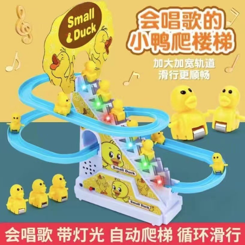 Wholesale of educational children's toys such as the popular little duck climbing stairs, DIY yellow duck track slide, and educational slide full figure