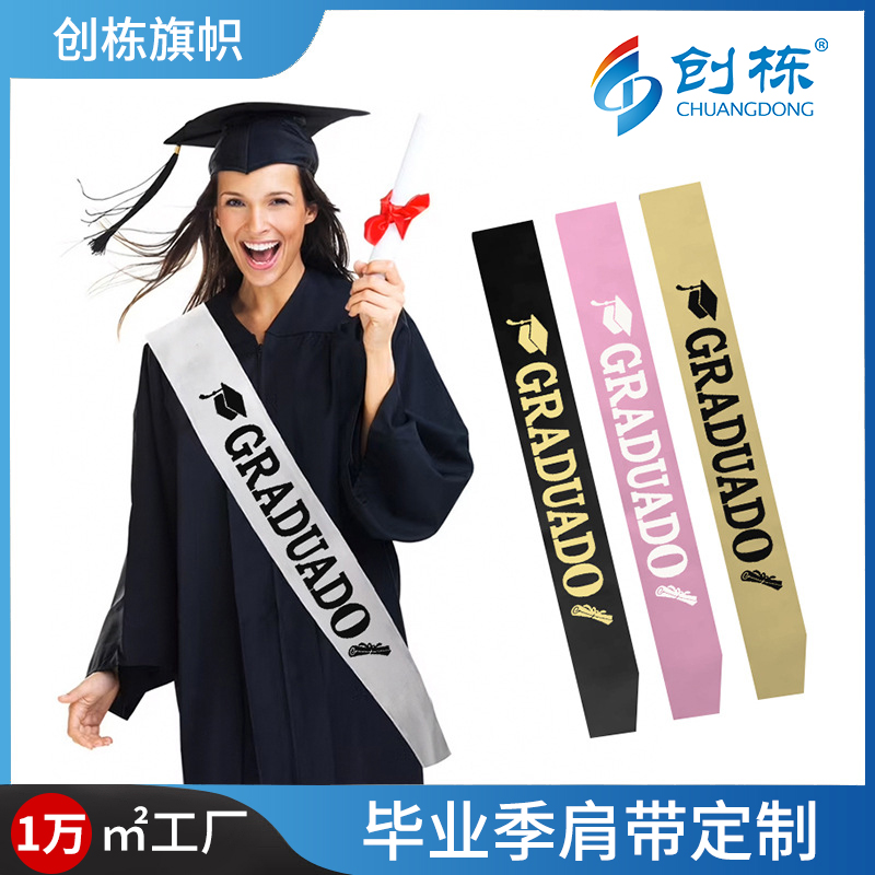 Cross-border Europe and America 2025 Graduation Season Shoulder straps, heat sublimation bachelor's gowns, graduation shawls, colored sashes, and etiquette belts wholesale
