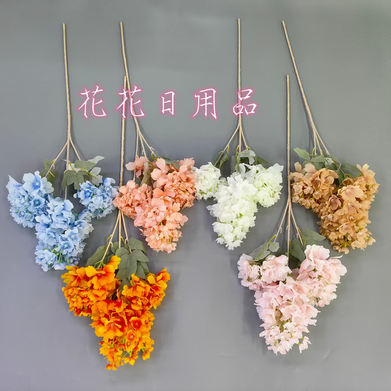 仿真花假花盆景单支三叉宝塔绣球壁挂插花瓶装饰品