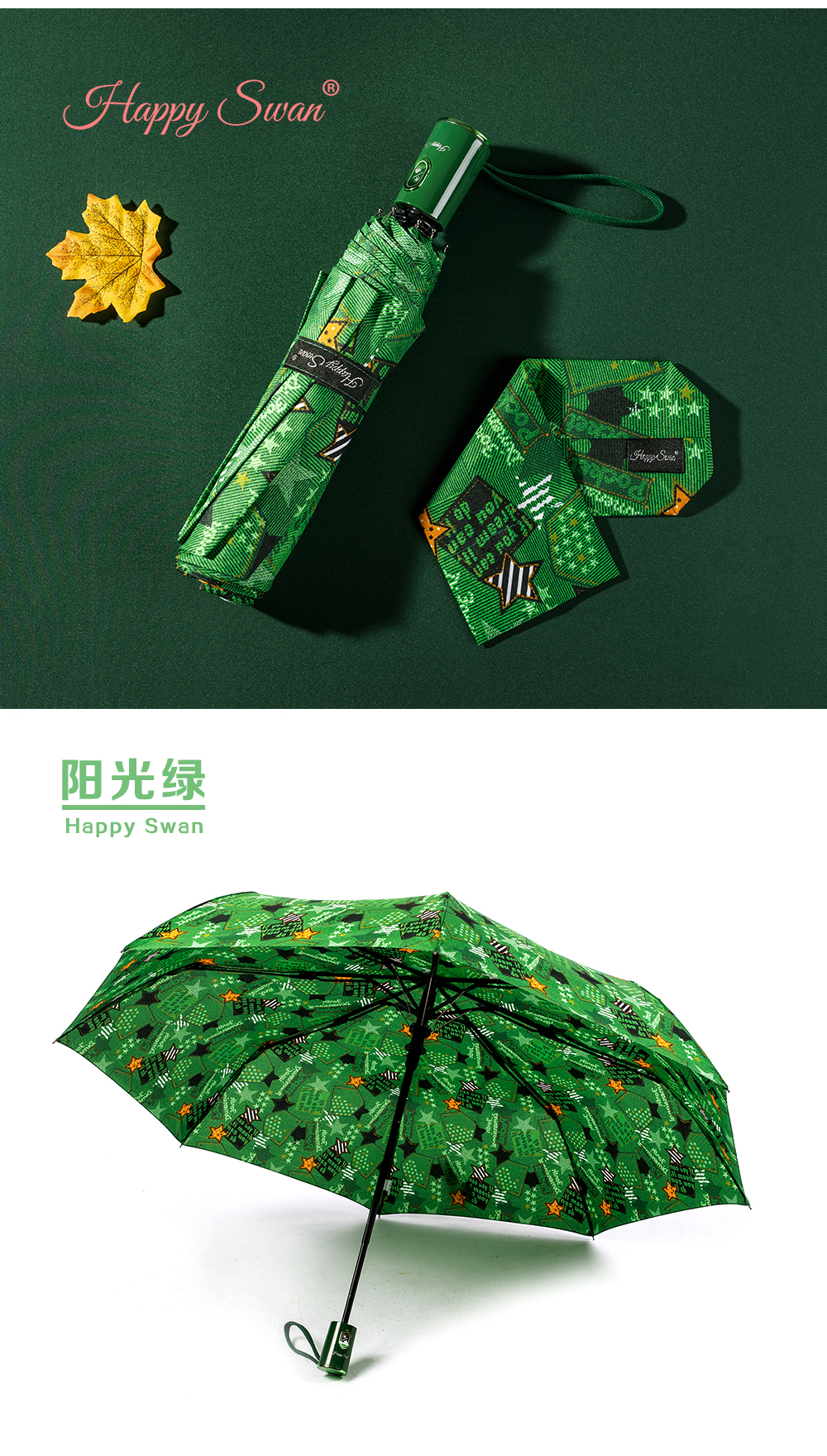 RST三折自动雨伞热转印简约时尚五角星图批发印制logo商务折叠伞详情14