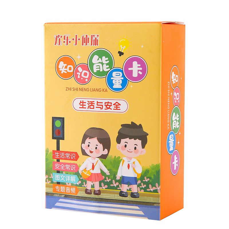 Wholesale of new knowledge energy cards, children's graphic and text knowledge cards, primary and secondary school students' encyclopedias, audio board game cards Item Picture
