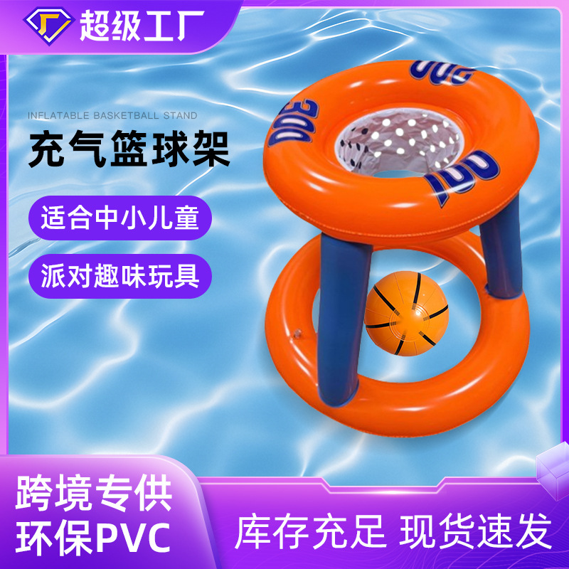 Cross-border best-selling thickened PVC inflatable basketball stand, outdoor water sports shooting game, ring-toss interactive game full figure
