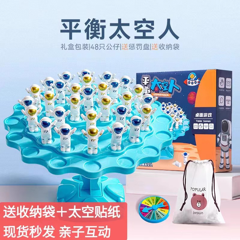 New cross-border bestseller: Balance Astronaut Children's educational board Game, Balance Tree Stacking Fun, casual parent-child toy full figure