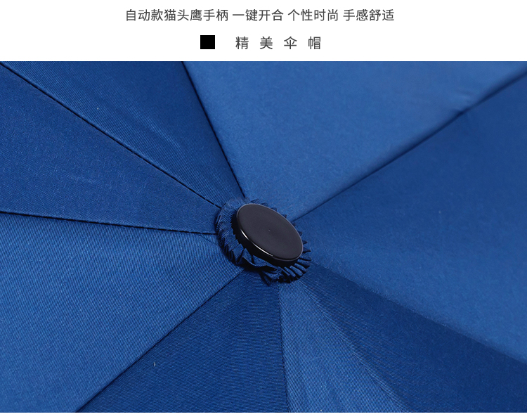 星宝伞全自动商务广告伞新款猫头鹰手柄带伞套22寸8骨加大黑色三折雨伞详情13