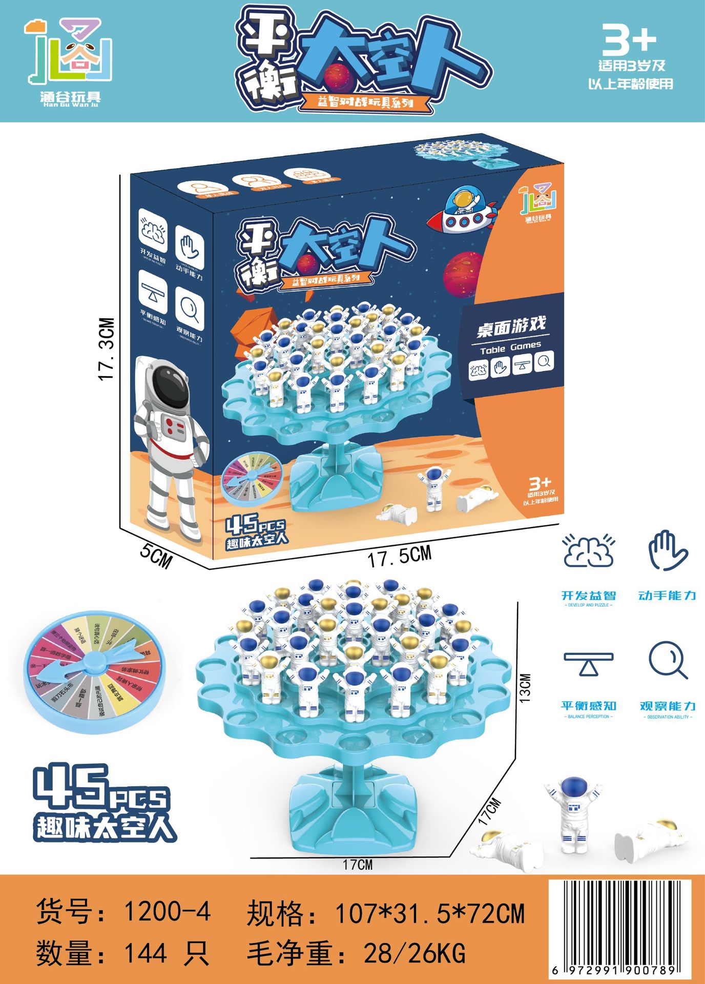 New cross-border bestseller: Balance Astronaut Children's educational board Game, Balance Tree Stacking Fun, casual parent-child toy Application Scenario