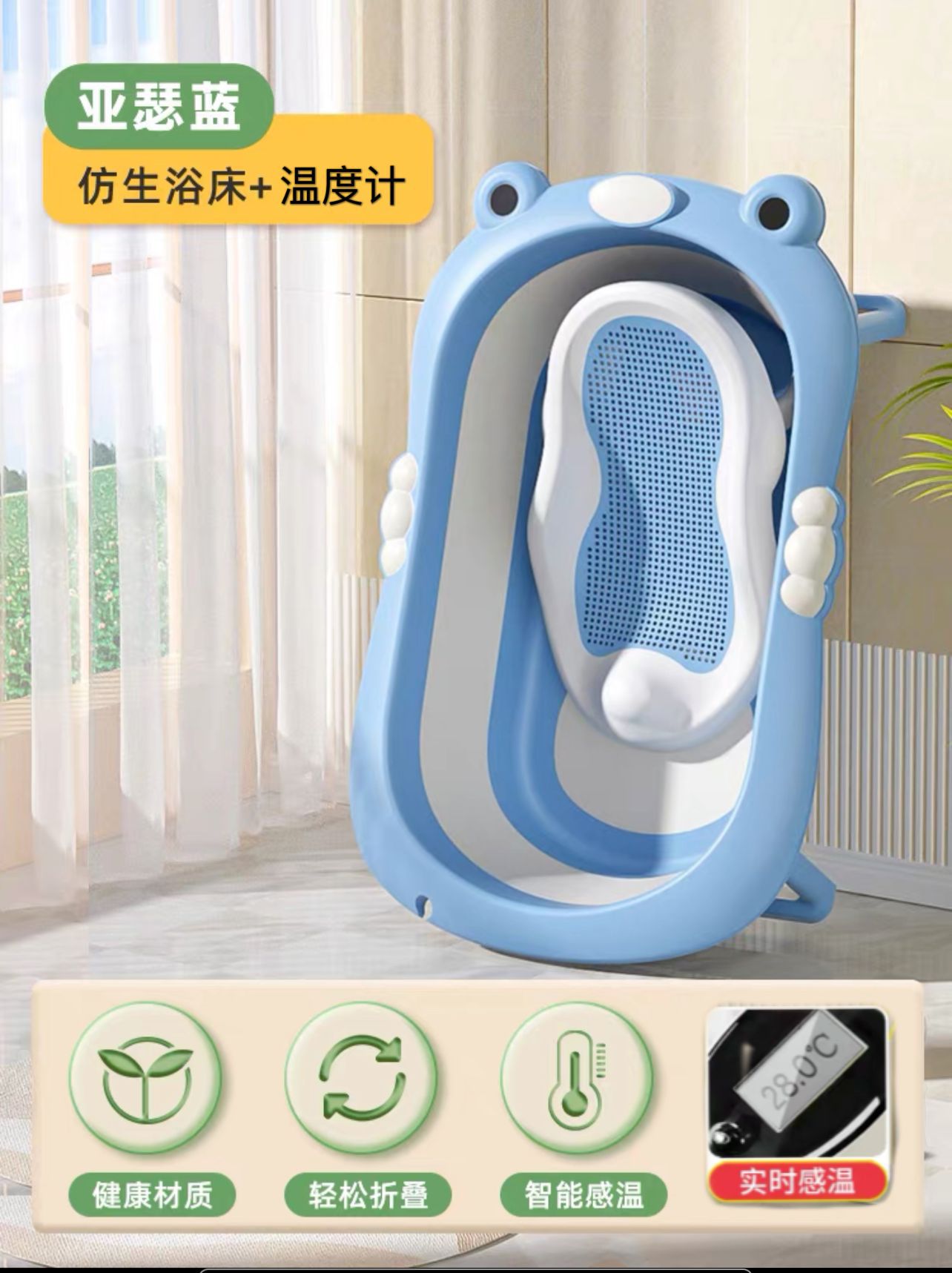 青蛙婴儿盆洗澡 家用儿童感温折叠浴盆泡澡桶躺塑料宝宝洗澡盆详情12