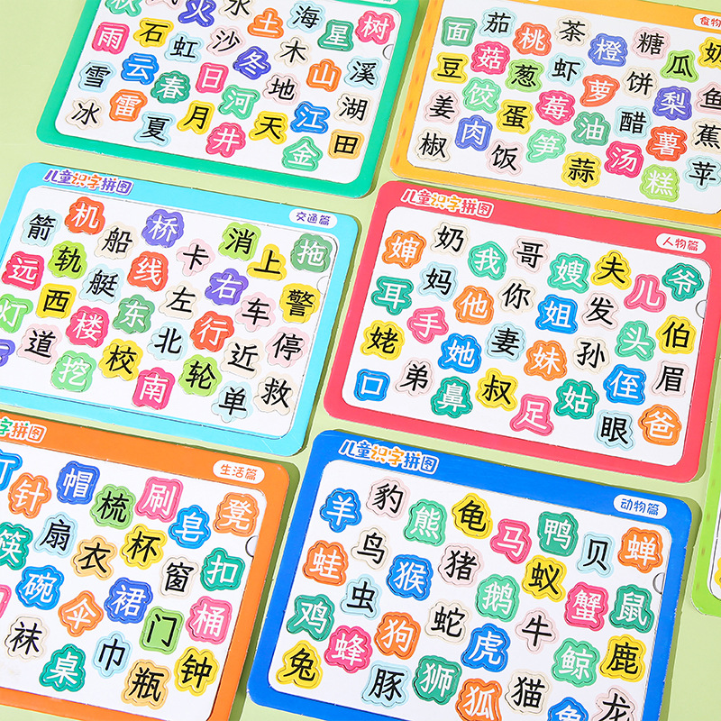 Baby character recognition jigsaw puzzle, kindergarten cards for children aged 2 to 3 to 6, preschool concentration early education flat pictures, children's toys Application Scenario