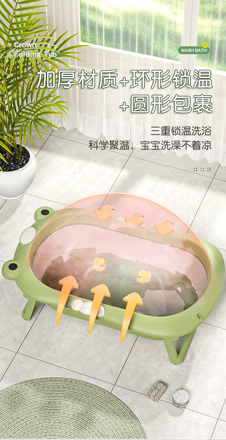 青蛙婴儿盆洗澡 家用儿童感温折叠浴盆泡澡桶躺塑料宝宝洗澡盆详情3